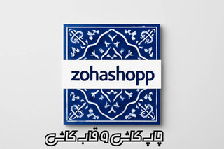 چاپ عکس روی ماگ سرامیکی با طرح دلخواه