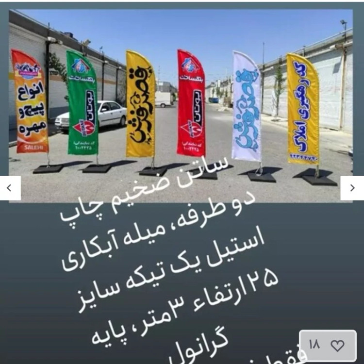 پرچم ساحلی کامل ( با طراحی)