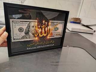 تابلو رزق