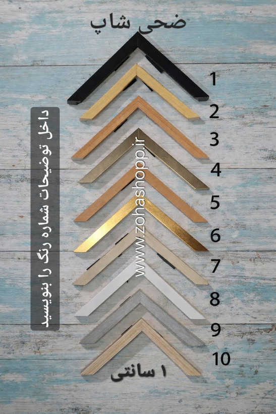 قاب عکس1 سانتی 25×20