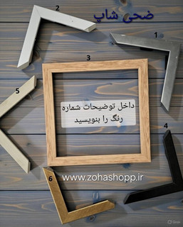 قاب عکس مدل 2*3 برای بوم (20*25)